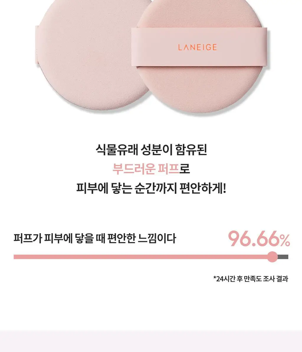 [리필] 라네즈 네오 쿠션 글로우 15g 상세페이지 21